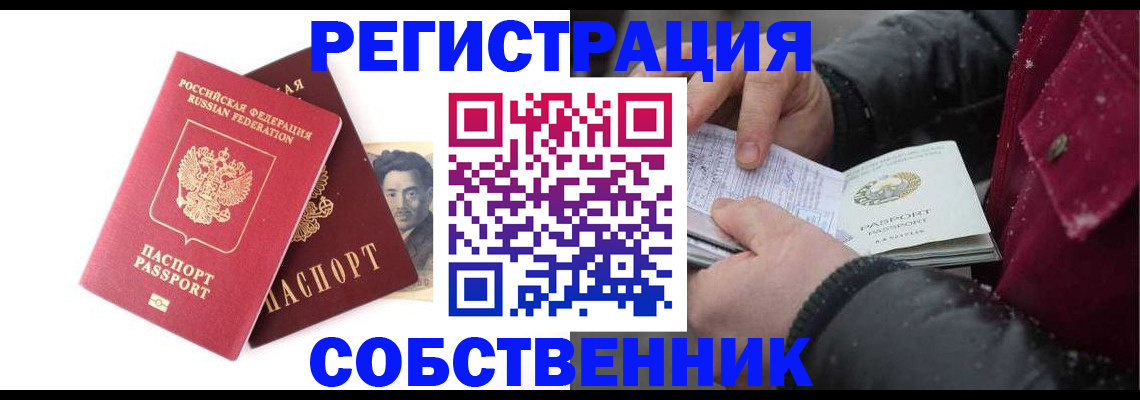 прописка для военкомата в Котласе