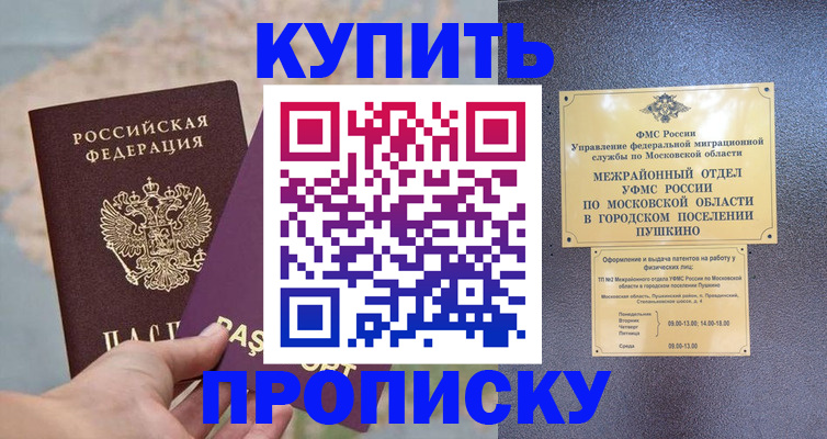 временная регистрация в Котласе
